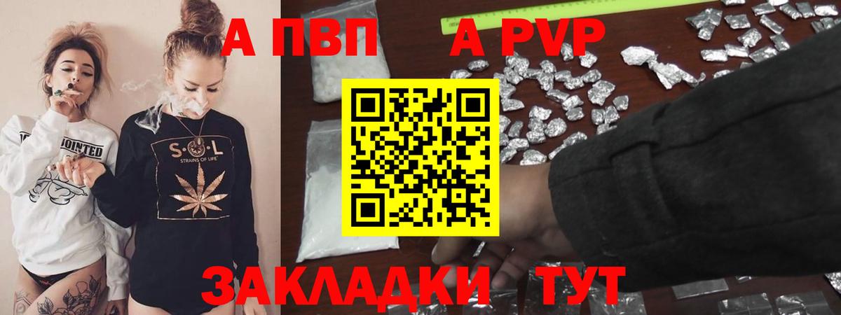 Йошкар-Ола  A PVP кристаллы  Вход с VPN  А ПВП мука 