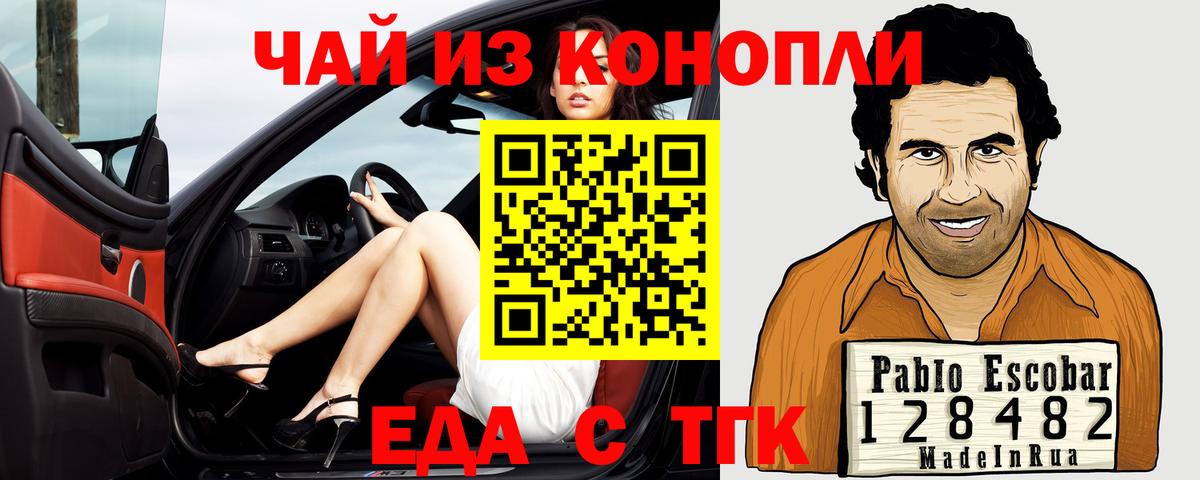 Йошкар-Ола  Печенье с ТГК марихуана  Вход с VPN 