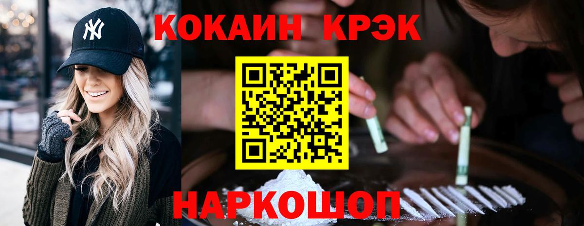 где купить наркоту  Вход с VPN  Кокаин 97%  Йошкар-Ола  Кокаин VHQ 
