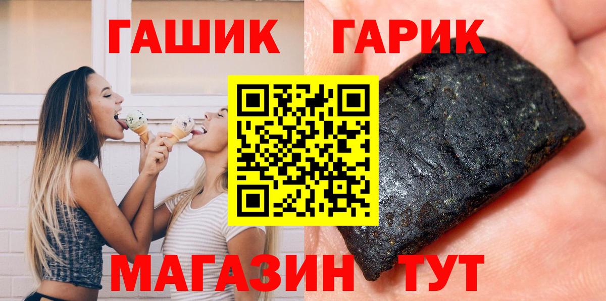 ГАШ ice o lator Йошкар-Ола