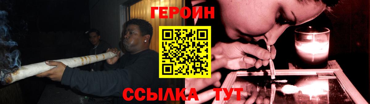 ГЕРОИН  Героин Афган  Вход с VPN  Йошкар-Ола 