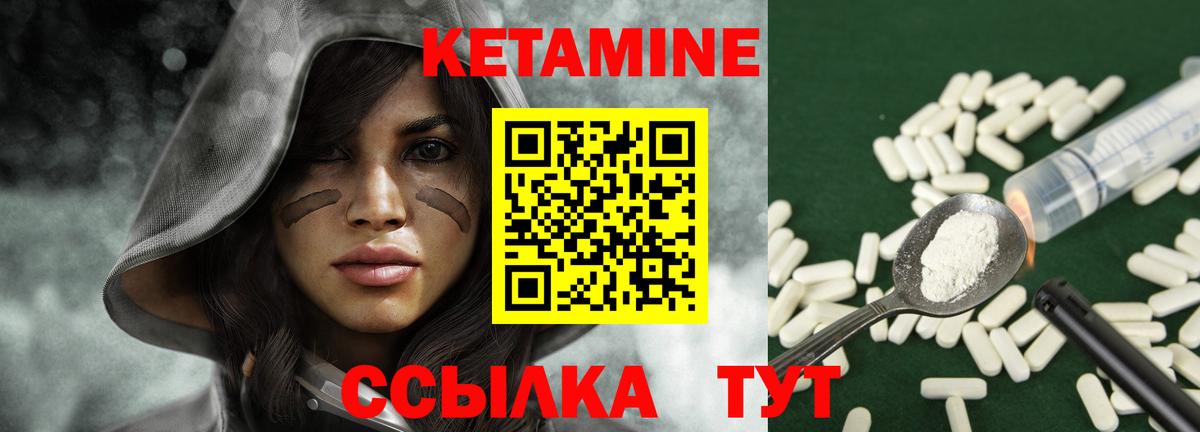 Кетамин ketamine  Вход с VPN  Йошкар-Ола 