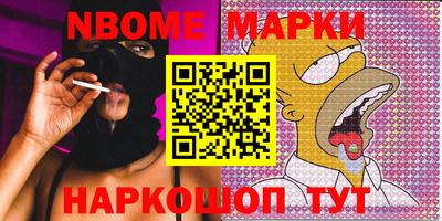 марки nbome Конаково