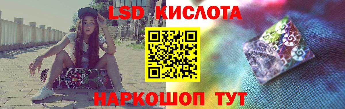 ЛСД экстази кислота Йошкар-Ола
