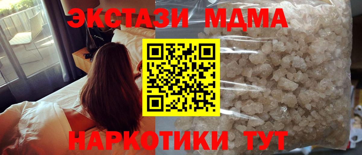MDMA  Вход с VPN  Йошкар-Ола  MDMA Molly 