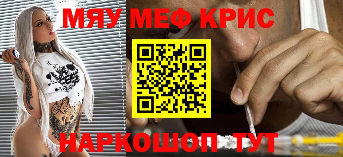 МЯУ-МЯУ кристаллы  МЕФ mephedrone  Йошкар-Ола  OMG онион  Вход с VPN  МЯУ-МЯУ 