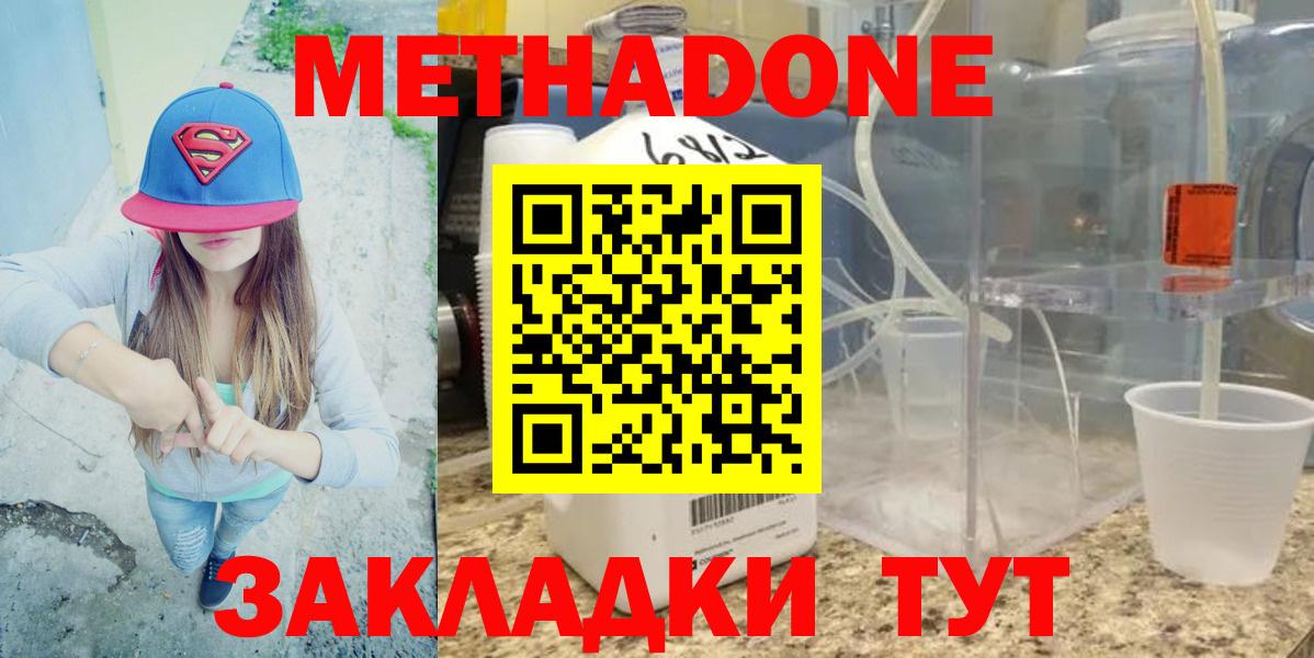 МЕТАДОН VHQ Йошкар-Ола