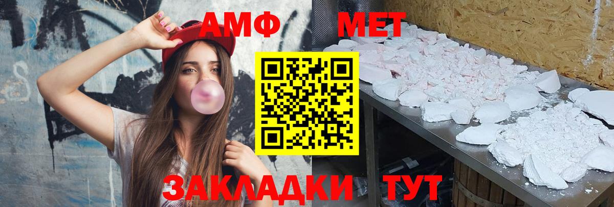 Метамфетамин пудра  Вход с VPN  Йошкар-Ола  Метамфетамин пудра 