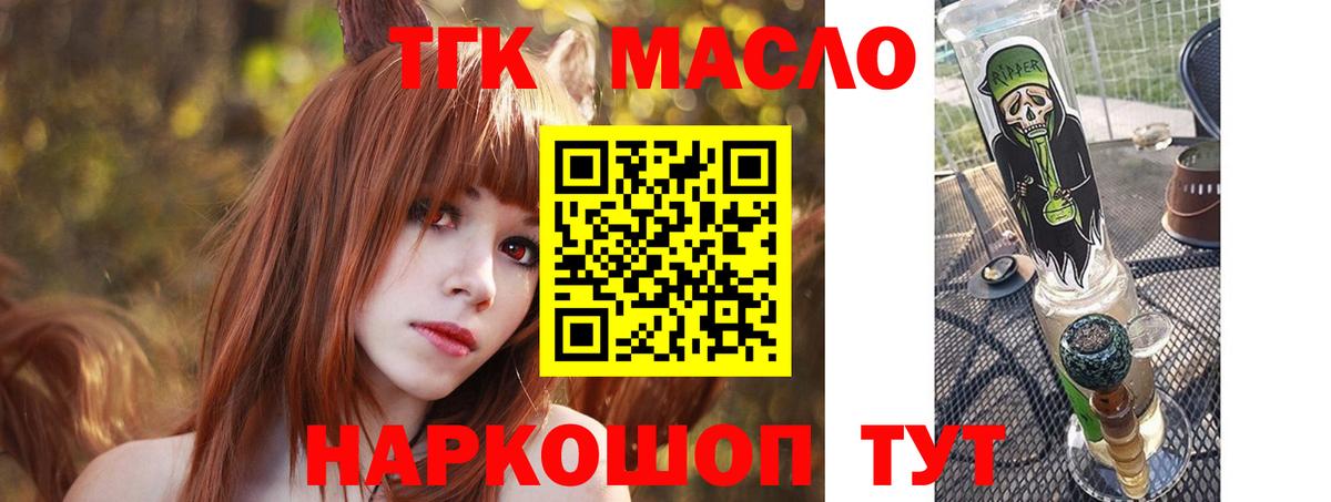 ТГК жижа Йошкар-Ола
