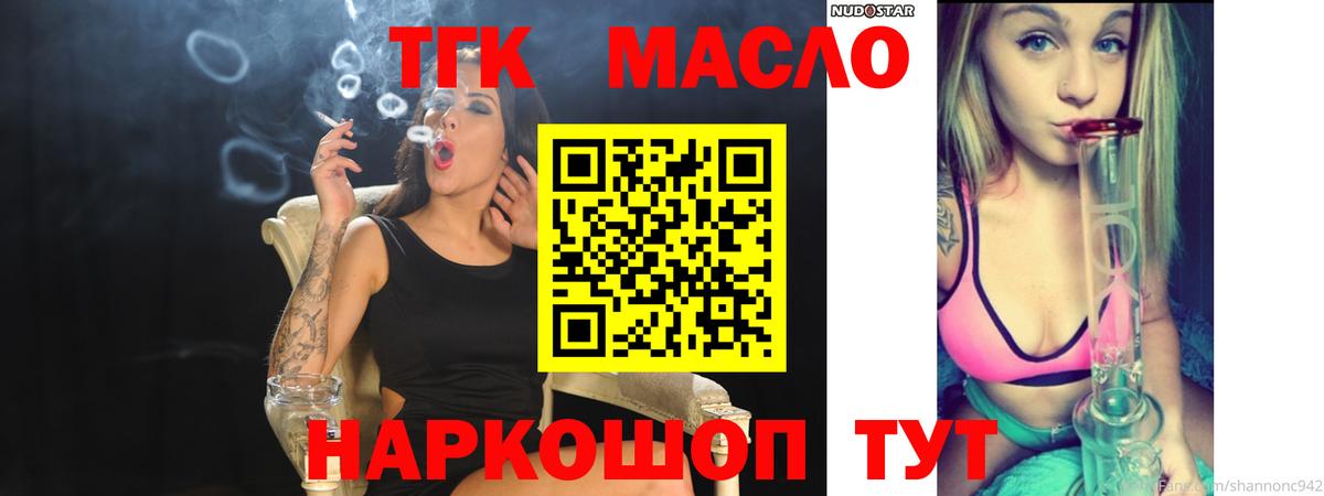 Дистиллят ТГК концентрат  Вход с VPN  Йошкар-Ола 